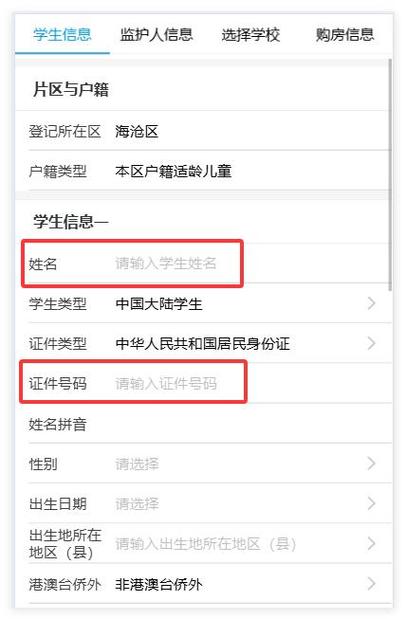 网上报名学校怎么报名(网上学校报名怎么弄)