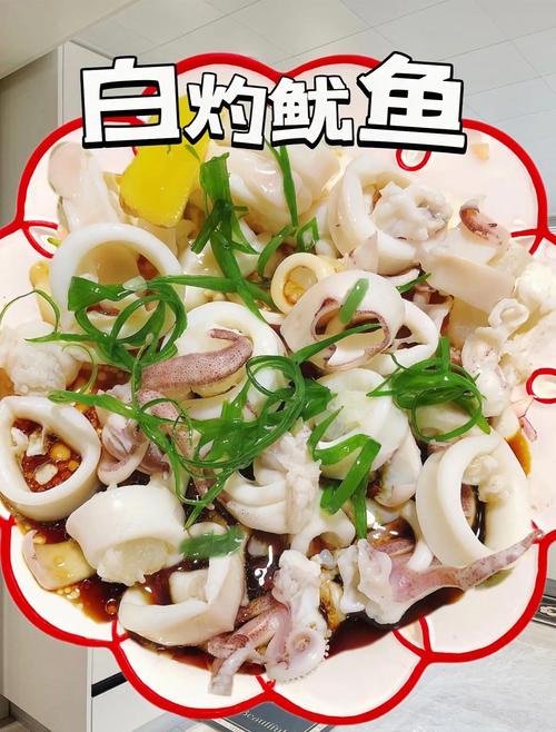 鱿鱼的做法（鱿鱼的做法大全家常）