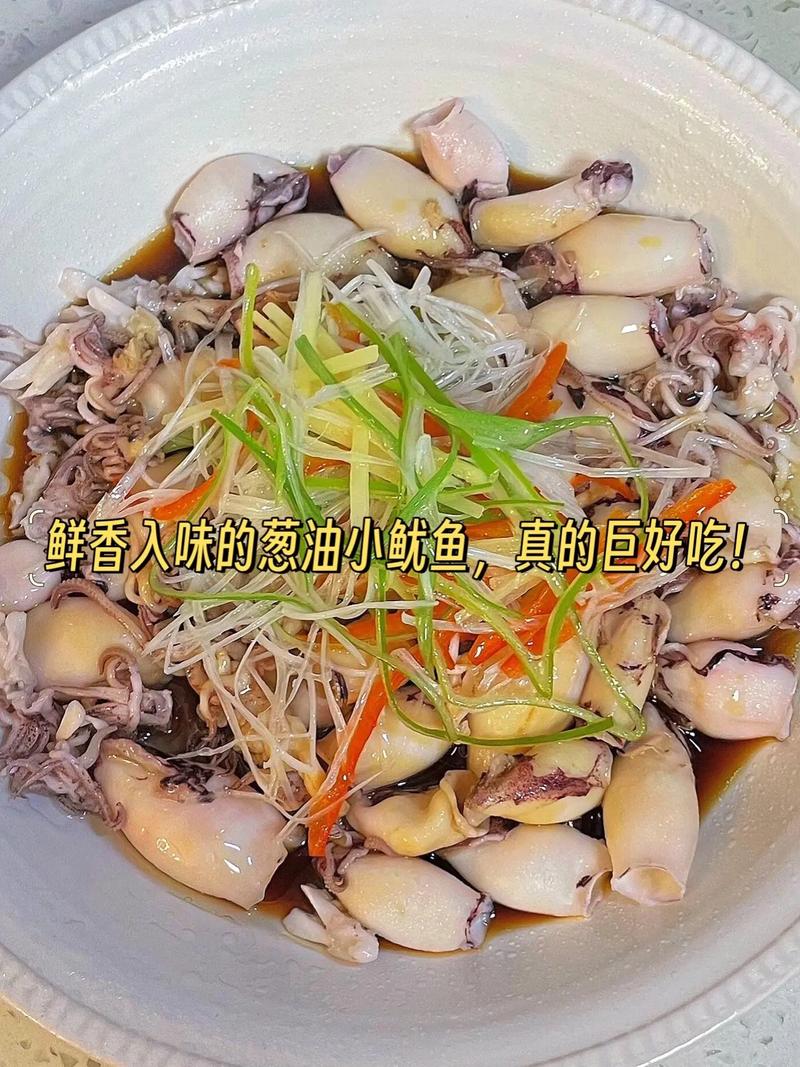 鱿鱼的做法（鱿鱼的做法大全家常）