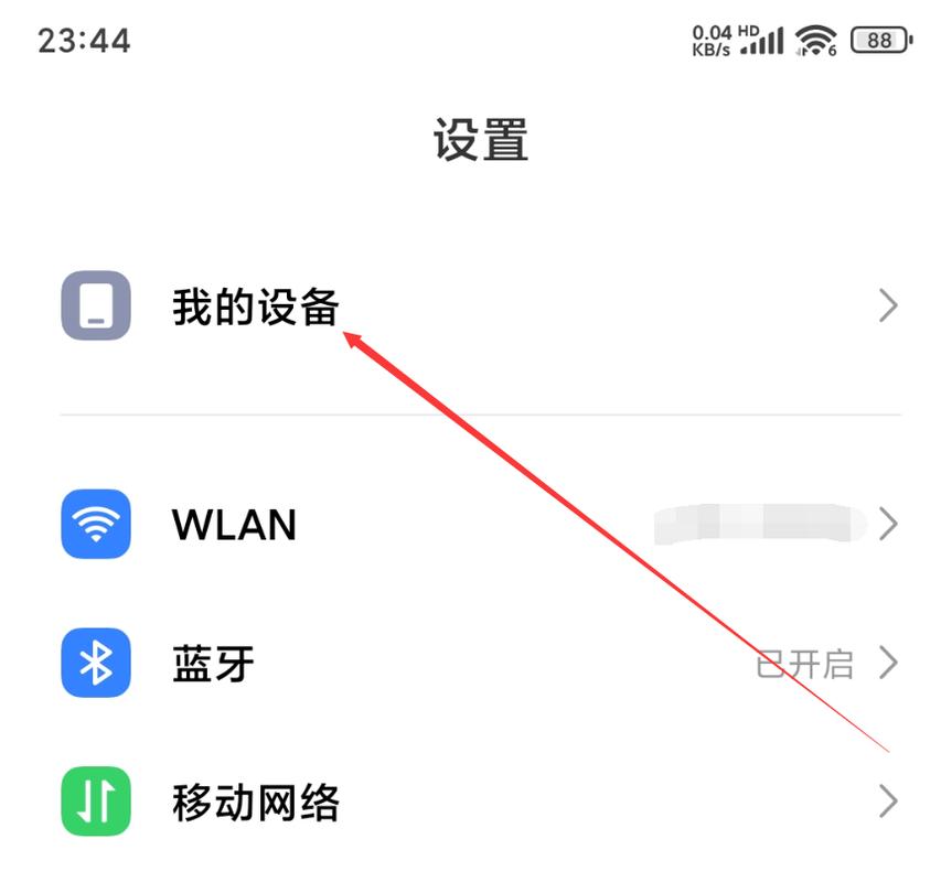 步步高手机（步步高手机怎么恢复出厂设置）