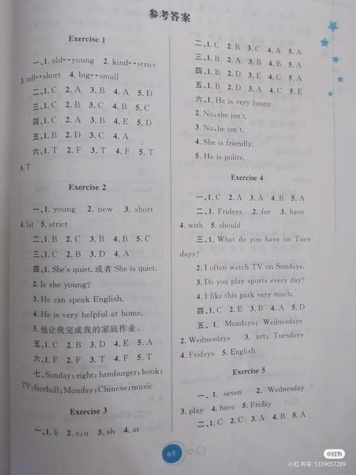 2021年五年级上册期末答案（2021年五年级上册期末答案英语外研版）