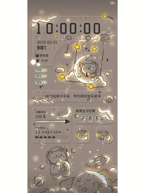 koobee手机主题（主题设置手机）