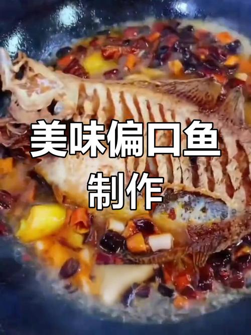偏口鱼的做法（清蒸偏口鱼的做法）
