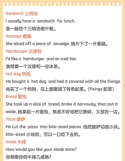 汉堡包英语（汉堡包英语怎么说hamburger）