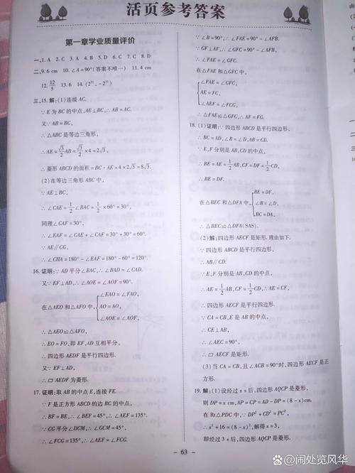 九年级上册数学答案（九年级上册数学答案2026年井研县）