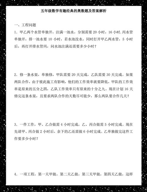 五年级数学题及答案（五年级数学题及答案大全）