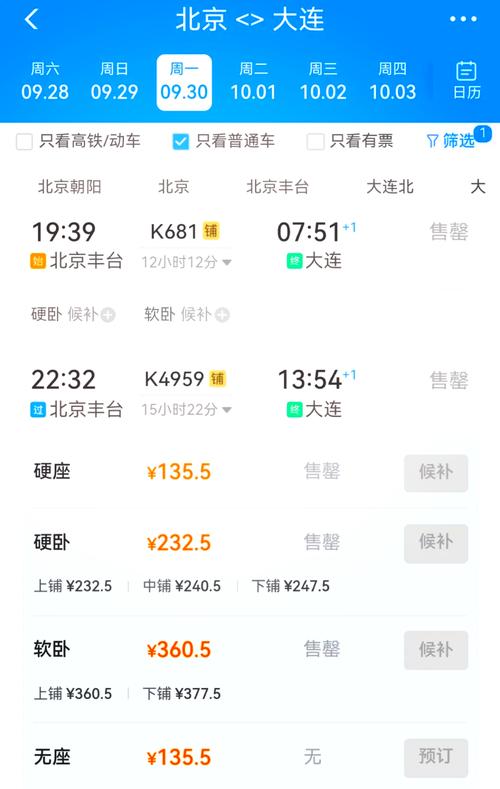 大连手机(大连手机号段查询)