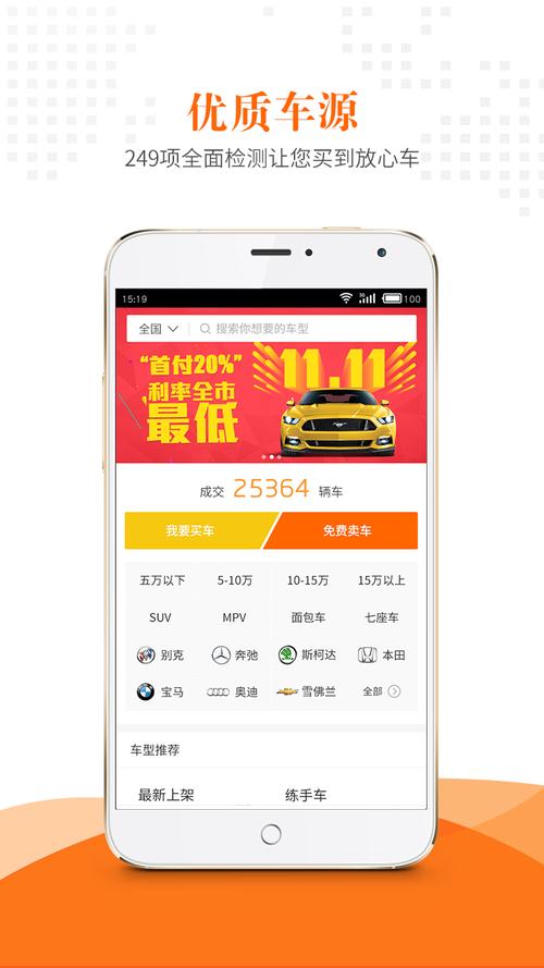 汽车网购（汽车网上购票网站）