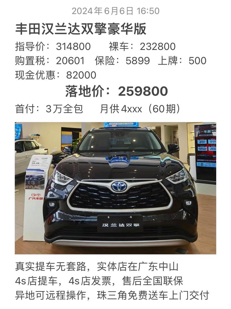 丰田汽车报价及图片（买车咨询留电话）