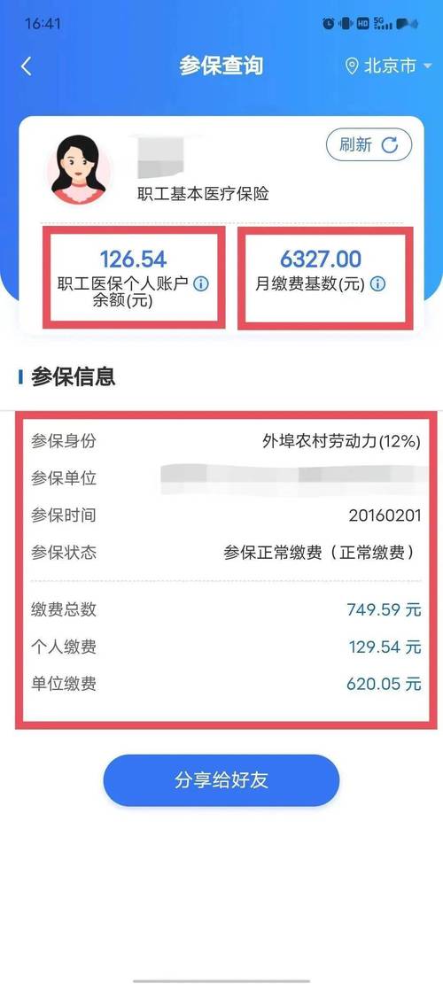 人力资源和社会保障网查询（人力资源与社会保障网查询）