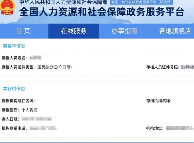人力资源和社会保障网查询（人力资源与社会保障网查询）