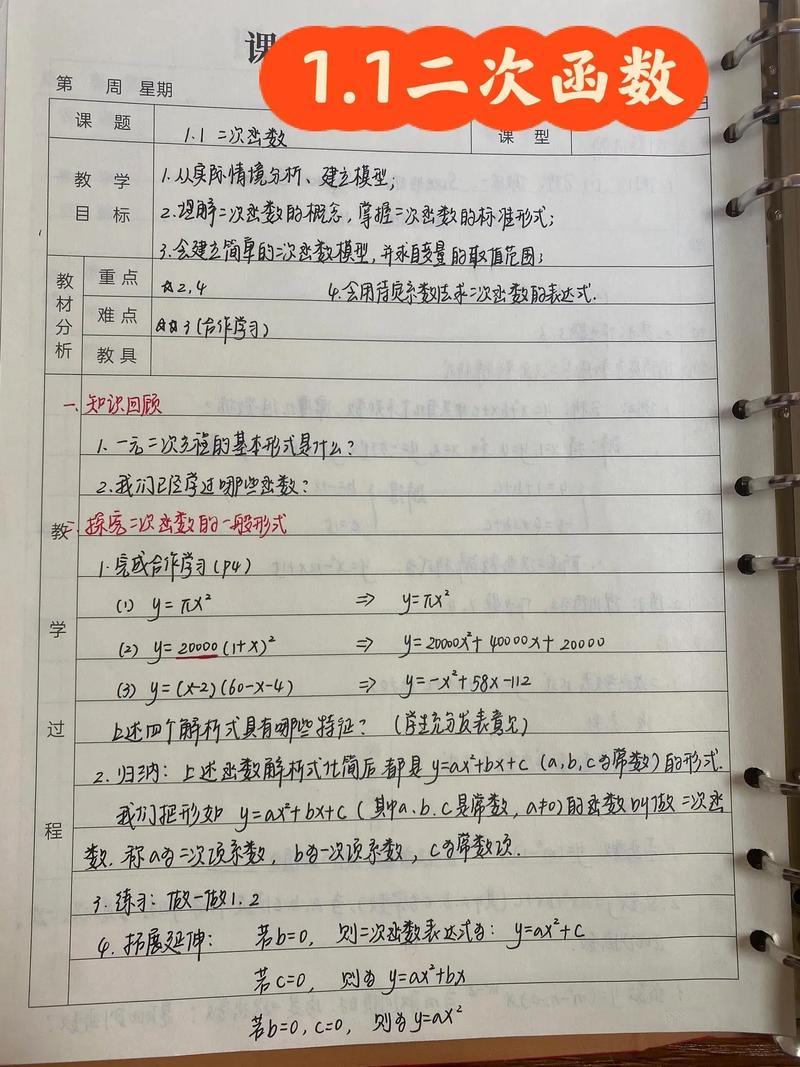 九上数学作业本答案浙教版（九上数学作业本答案浙教版2025 37）