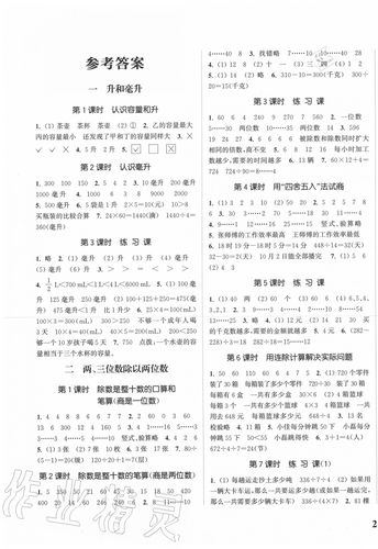 苏教版八年级下册数学补充习题答案（苏教版八年级下册数学补充答案有过程）