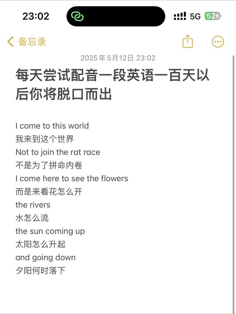 英语口语练习材料(英语口语训练素材)