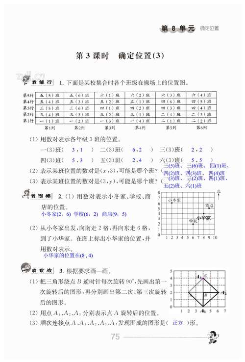 习题答案网（9787563033157答案网）