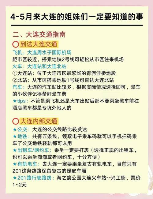 大连车展时间（大连车展2025最新车展门票）