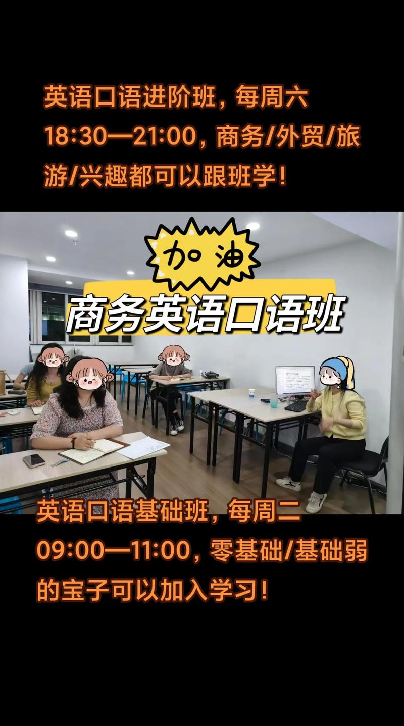 英语口语培训哪家好(英语口语培训哪里便宜)