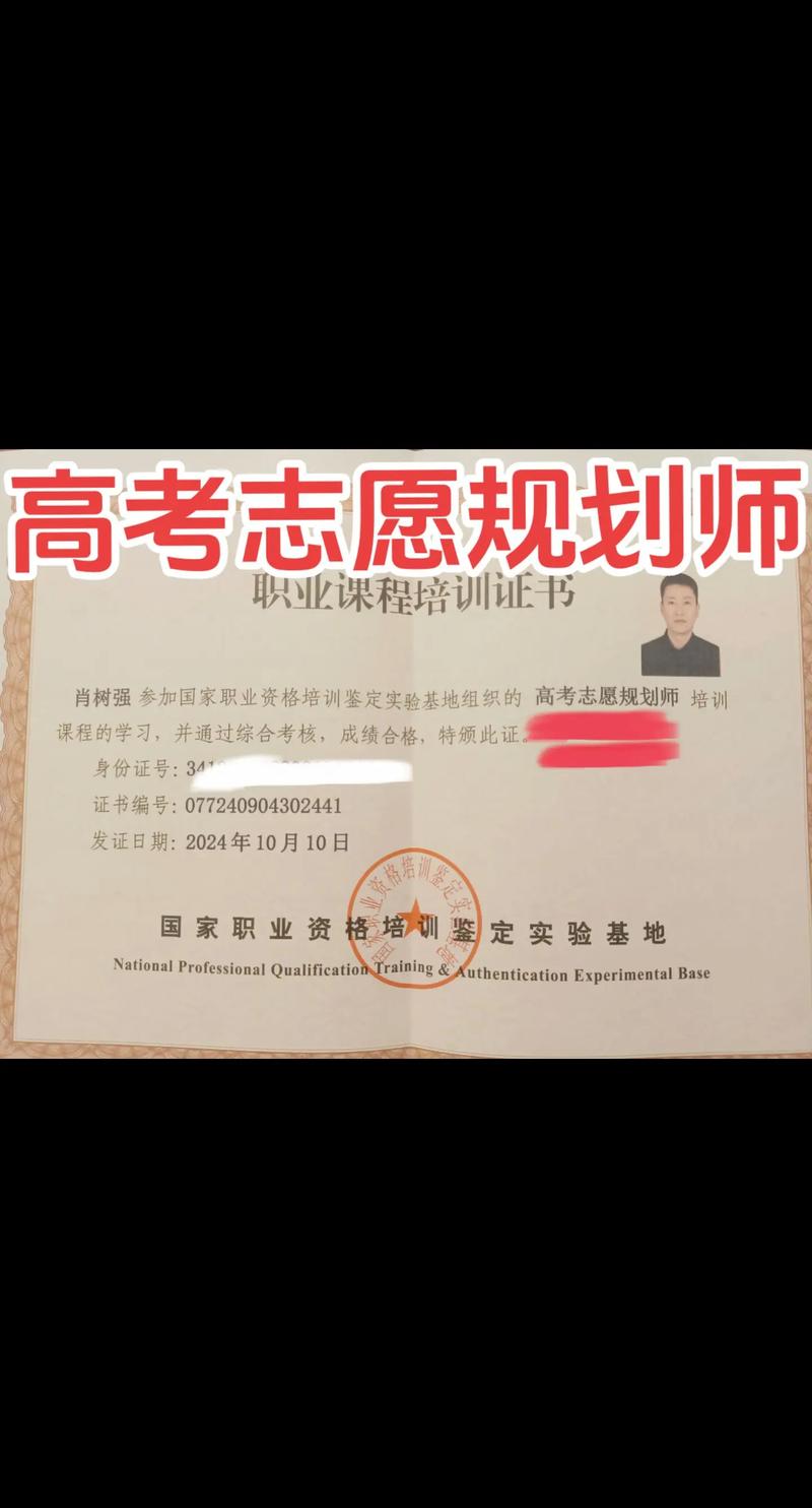 高考志愿填报规划师（高考志愿填报规划师谁厉害）