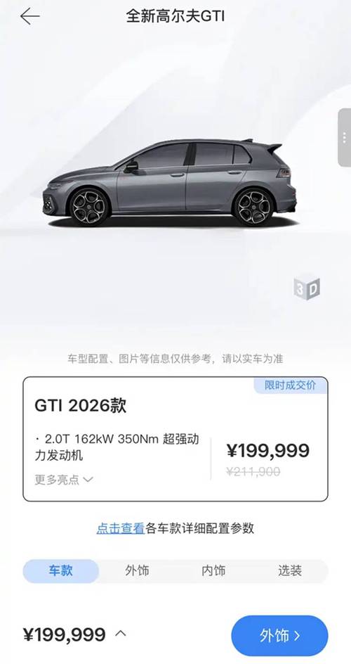 进口高尔夫汽车（进口高尔夫汽车2025款图片价格表）