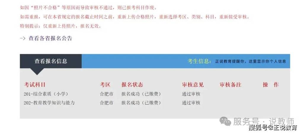 教师资格证怎么考（大学教师资格证怎么考）