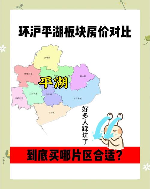 平湖地图（平湖地图全图可放大）