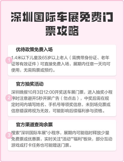 深圳国际车展（深圳国际车展门票）