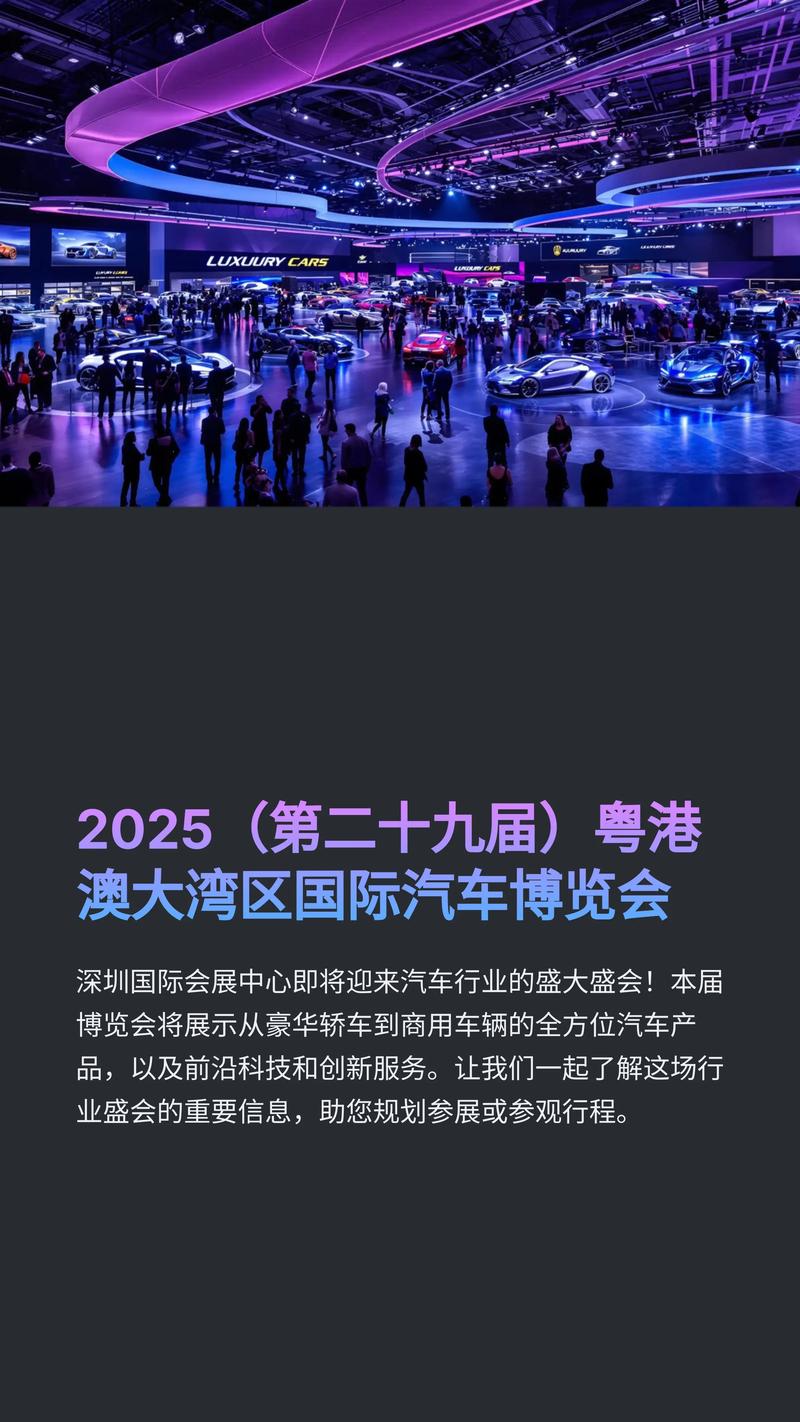 深圳国际车展（深圳国际车展门票）