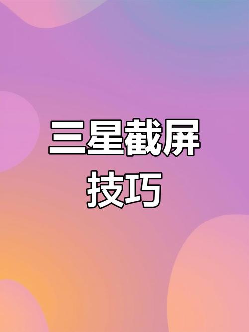 三星手机i8000u（三星手机怎么截屏）