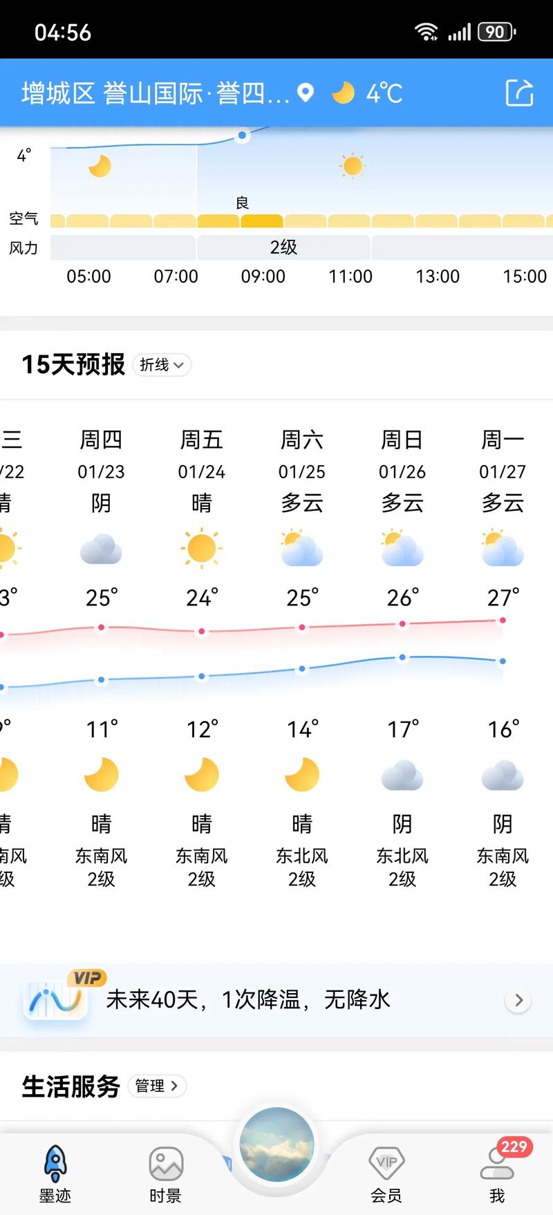 新洲天气（新洲天气预报30天查询百度）