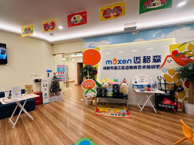 儿童英语培训迈格森（迈格森英语退费问题）