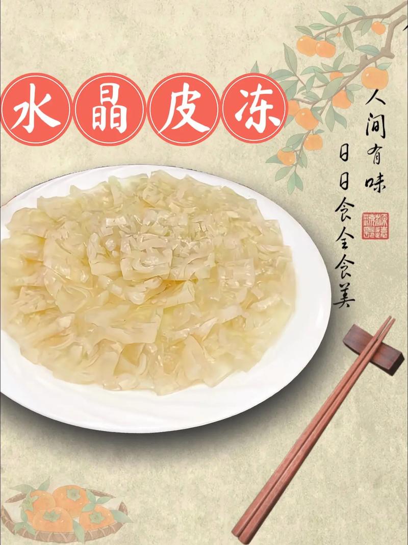 猪皮冻的做法大全（花样猪皮冻的做法大全）