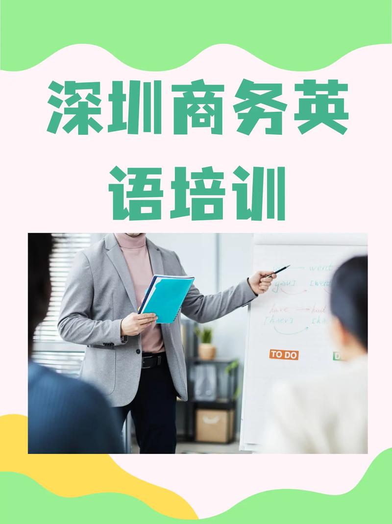 深圳商务英语培训(龙岗商务英语培训)