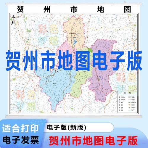 广西贺州地图（广西地图）