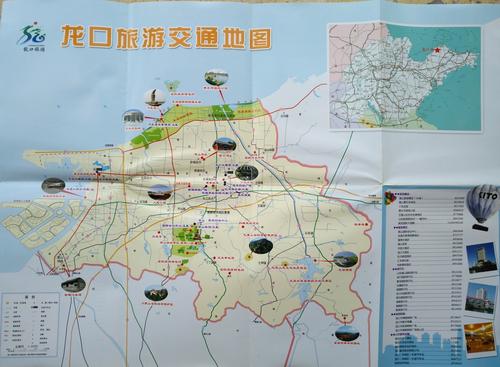 龙口地图（龙口地图高清版大地图）