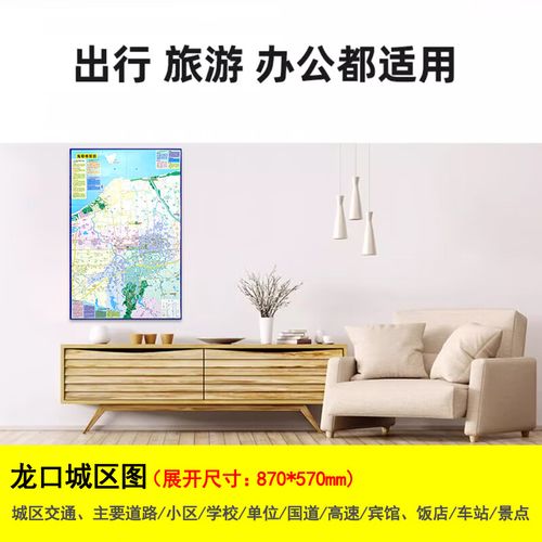 龙口地图（龙口地图高清版大地图）