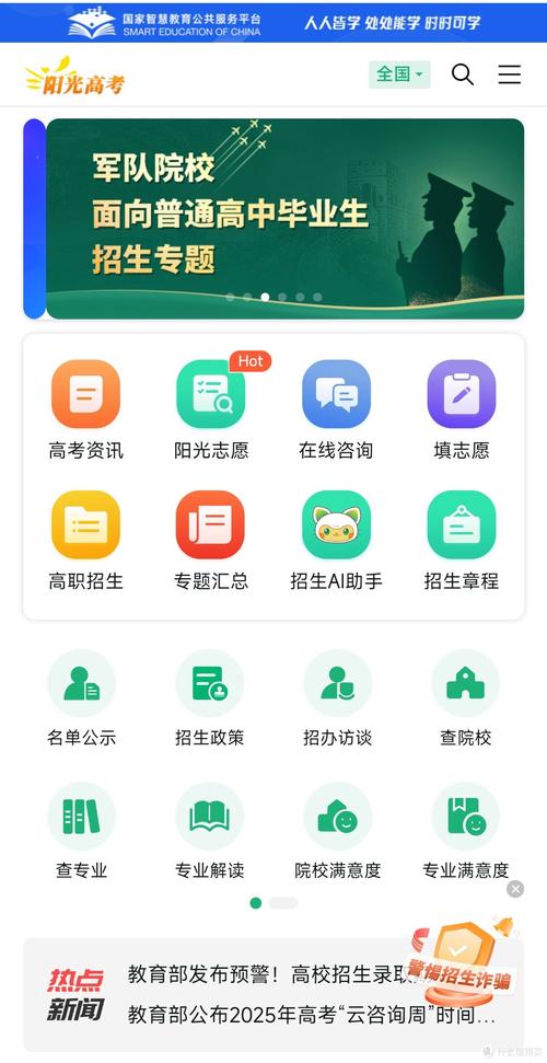 高考报名入口官网（高考报名入口官网登录湖北省）