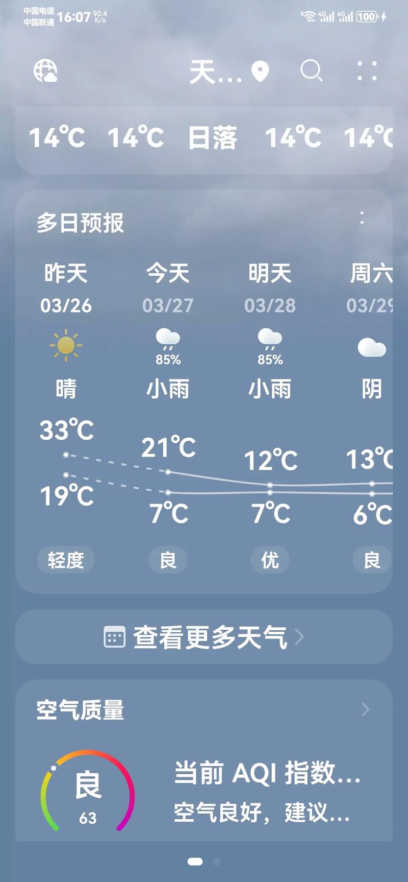 永吉天气预报（永吉天气预报一周）