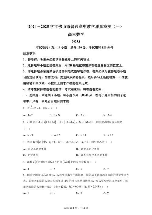 高考真题试卷电子版（高考试卷库免费站）