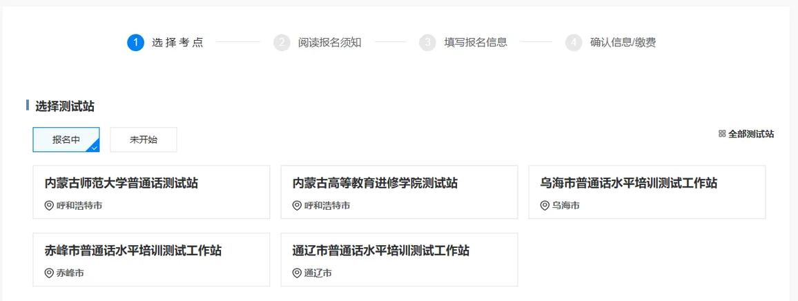 报考网站入口（报考网站入口内蒙古）