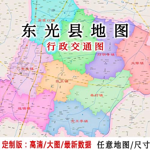 东光县地图（东光地图县城地图）