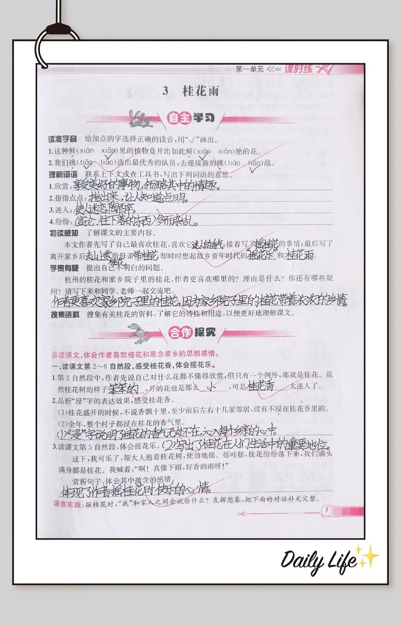 课后答案（高效汇报三步成为工作汇报高手课后答案）