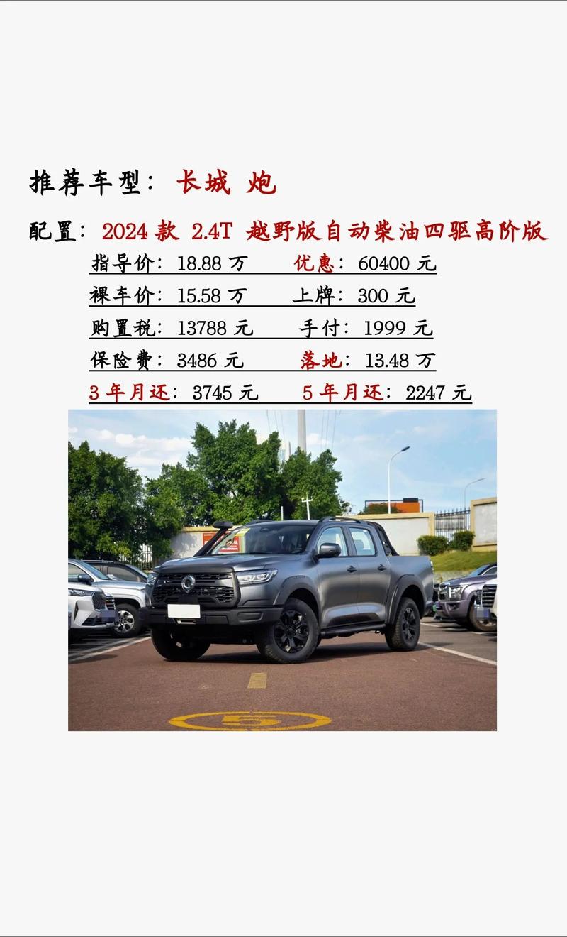 长城汽车价格（长城汽车价格多少）