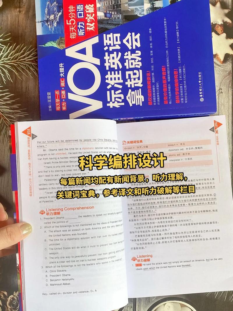 慢速英语（慢速英语voa官网）