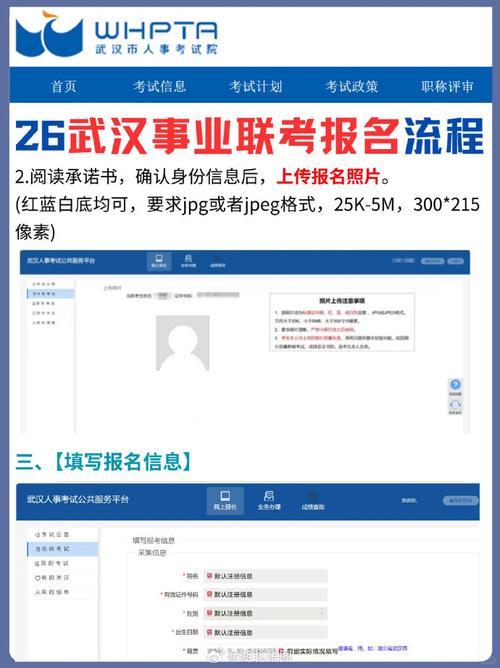 人事考试报名网（事业编考试报名入口）