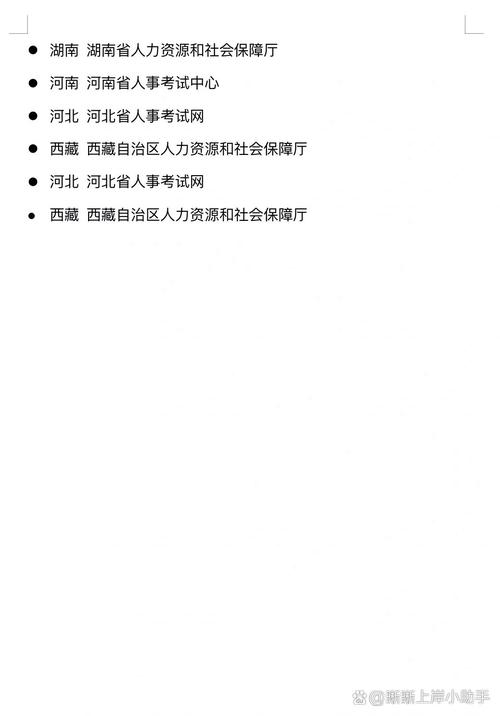 人事考试报名网（事业编考试报名入口）