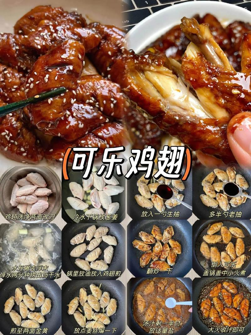 鸡翅的做法（鸡翅的做法大全家常最简单）