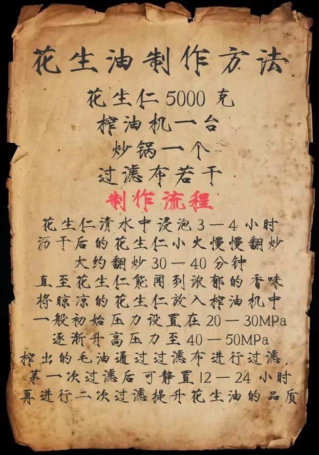 花生辣椒油的做法（花生辣椒油的做法窍门）