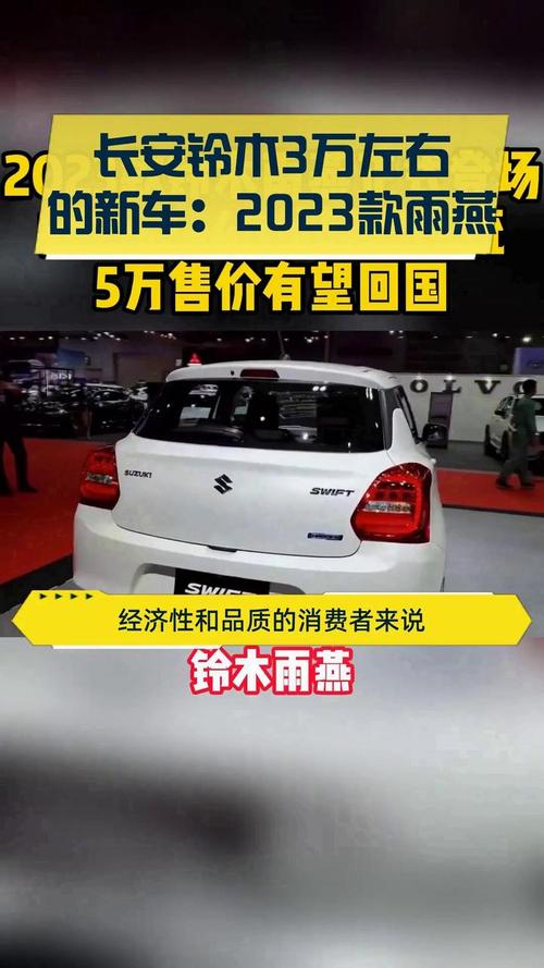 长安铃木汽车报价（长安铃木车型及报价）