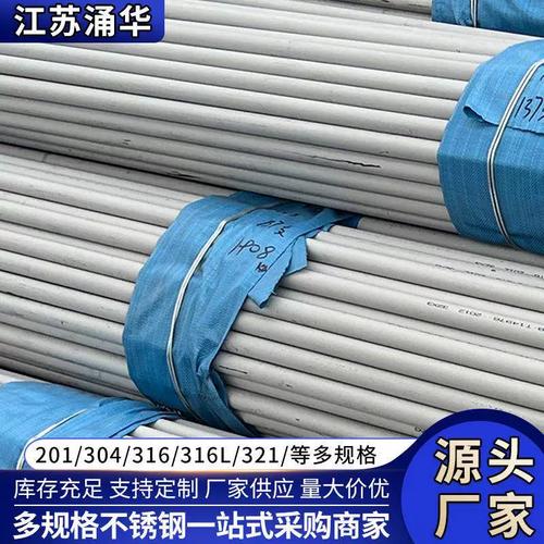 无锡不锈钢管(无锡不锈钢管工厂电话)