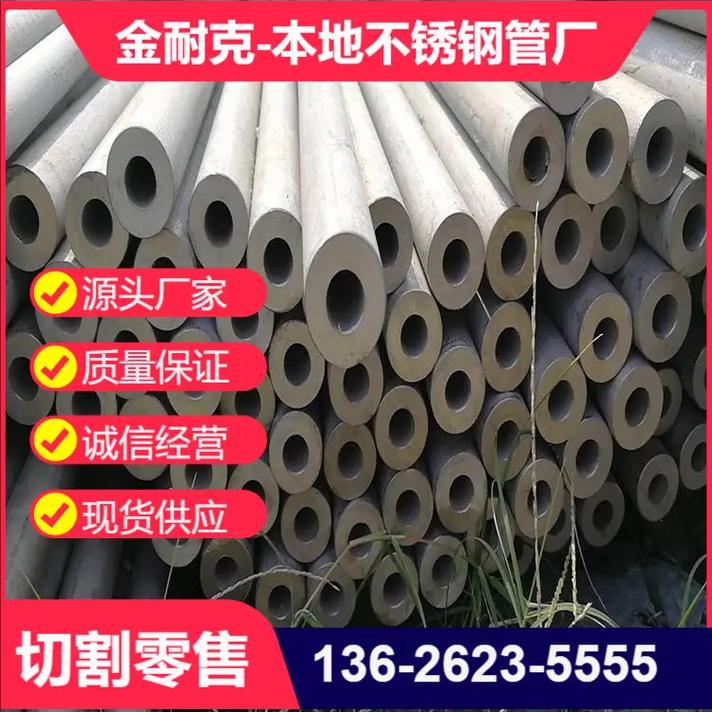 无锡不锈钢管(无锡不锈钢管工厂电话)